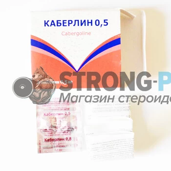 Каберлин (каберголин) от Sun Pharma